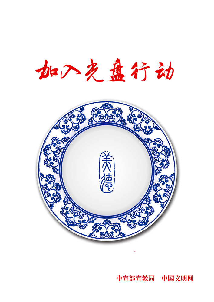 光盘行动.jpg