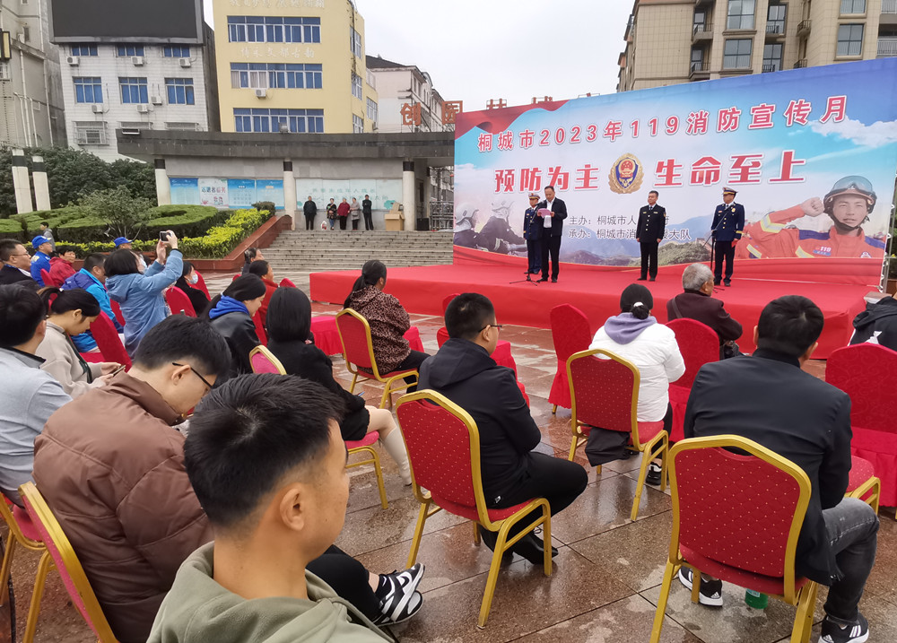 消防宣传月启动.jpg
