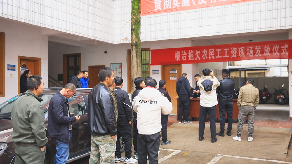 图为拖欠农民工工资现场发放仪式.jpg