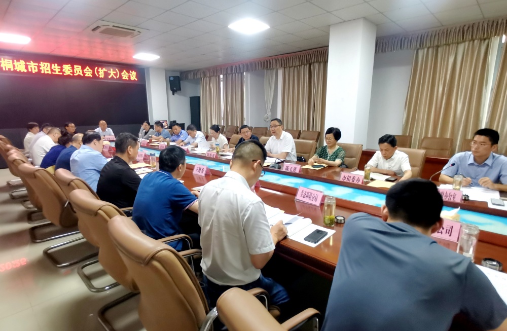 招生会.jpg