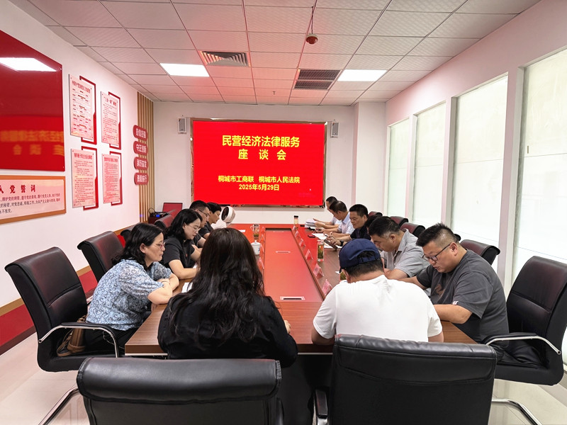 桐城市浙江商会法律服务站揭牌 (2)_副本.jpg