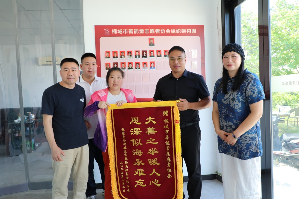 图为送锦旗现场 (1).JPG